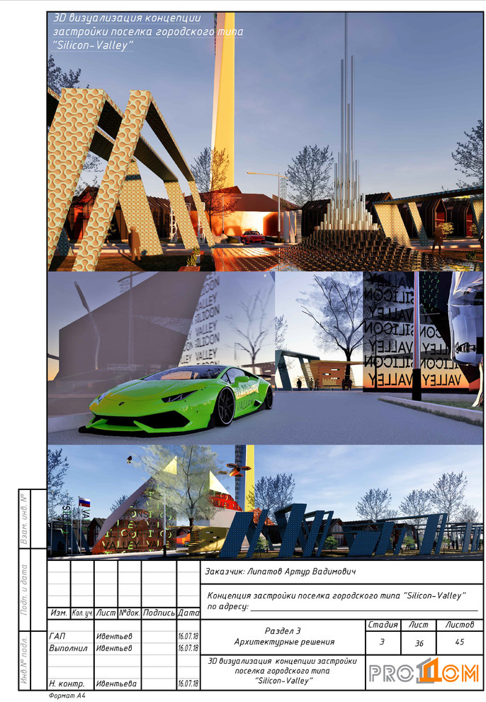 silicon valley VR концепция