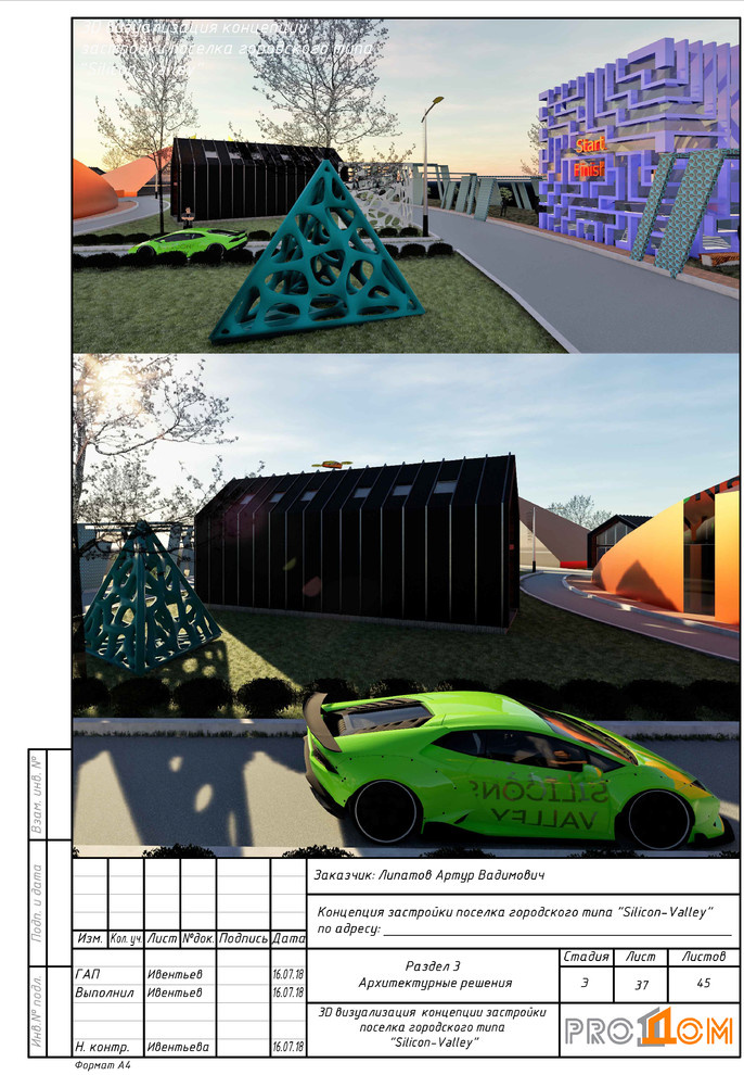 silicon valley VR концепция