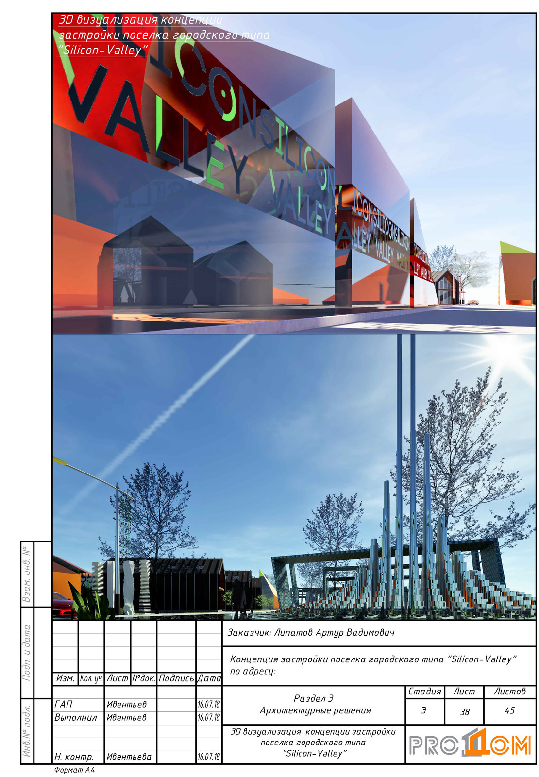 silicon valley VR концепция