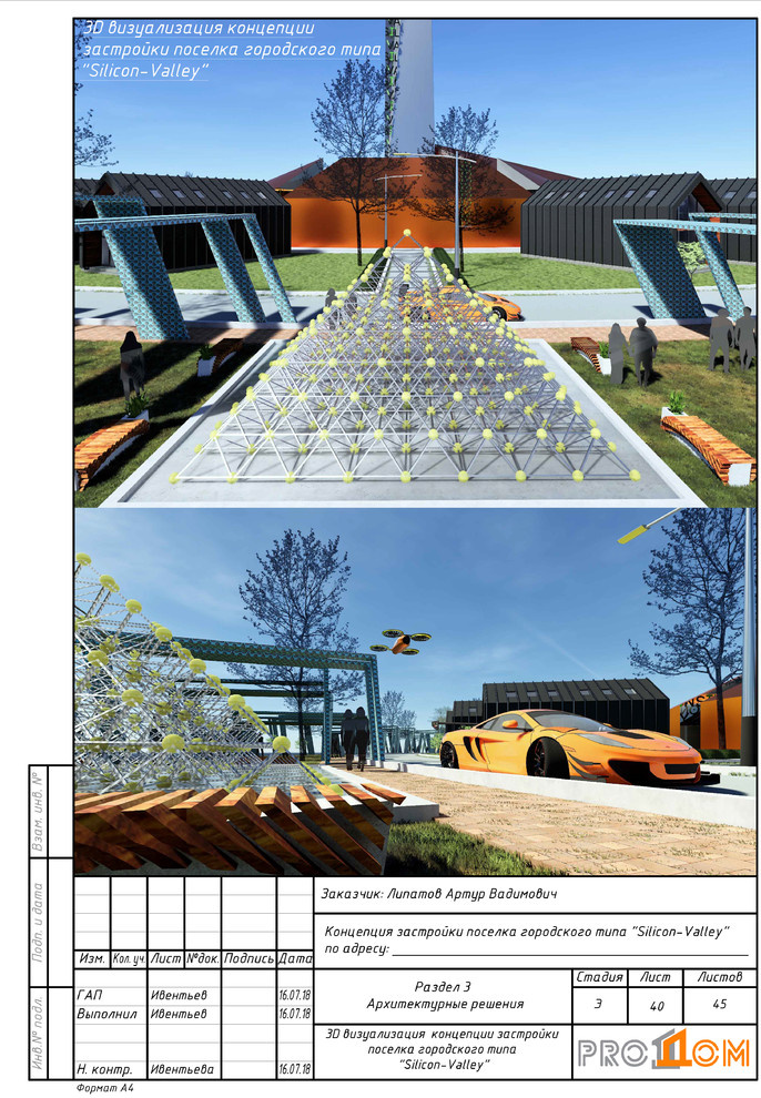 silicon valley VR концепция