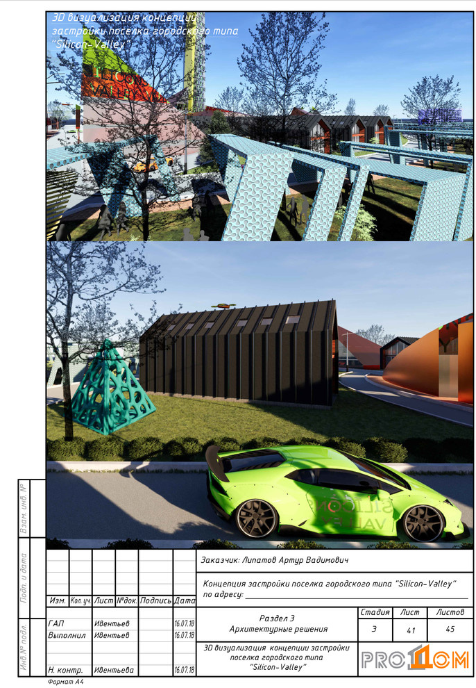 silicon valley VR концепция