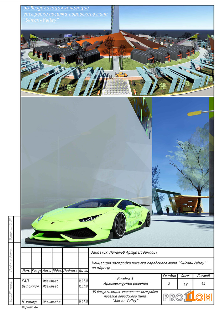 silicon valley VR концепция