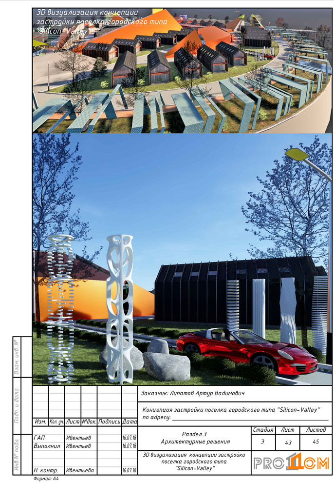 silicon valley VR концепция