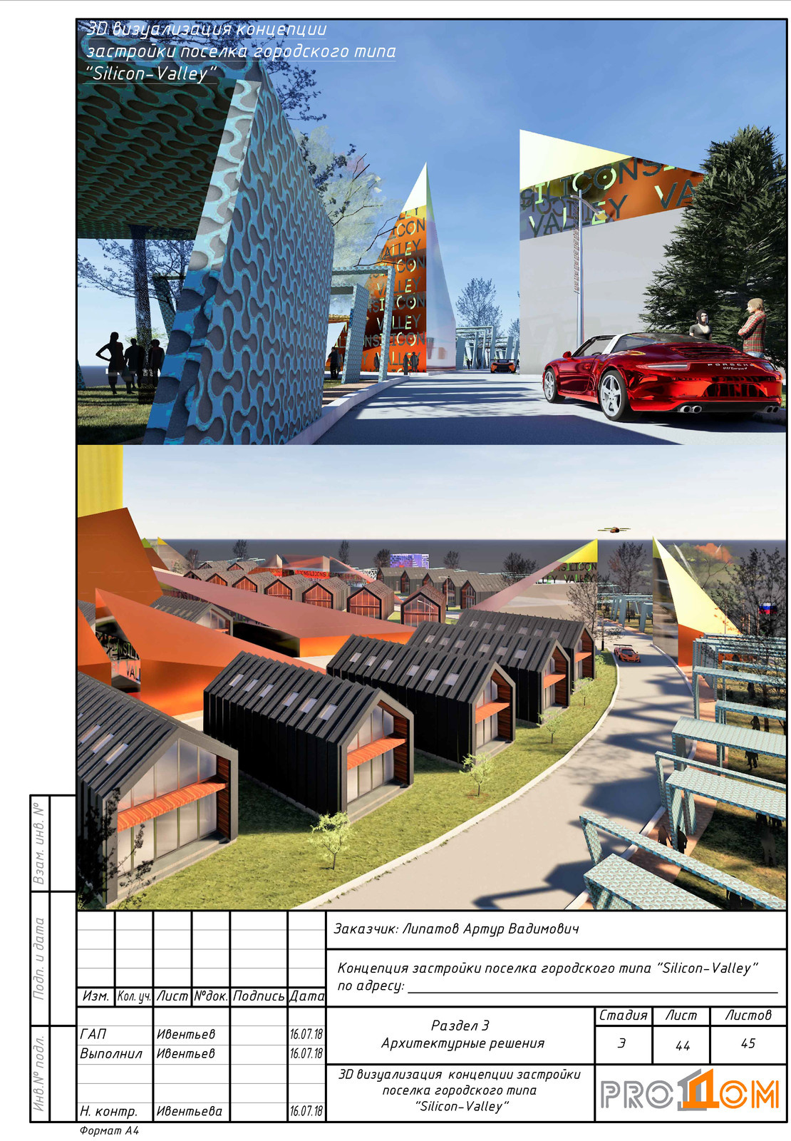 silicon valley VR концепция