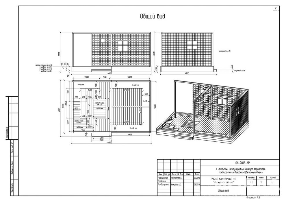 Малый сад "Лоскутное одеяло"