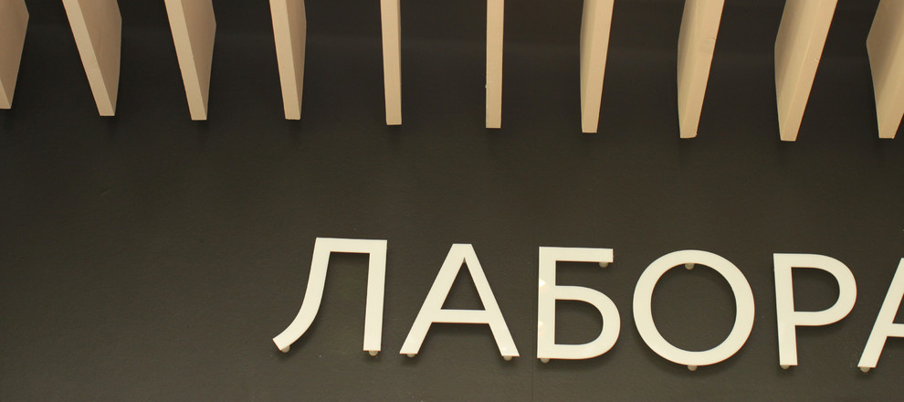 Столовая для "Ярмарки"