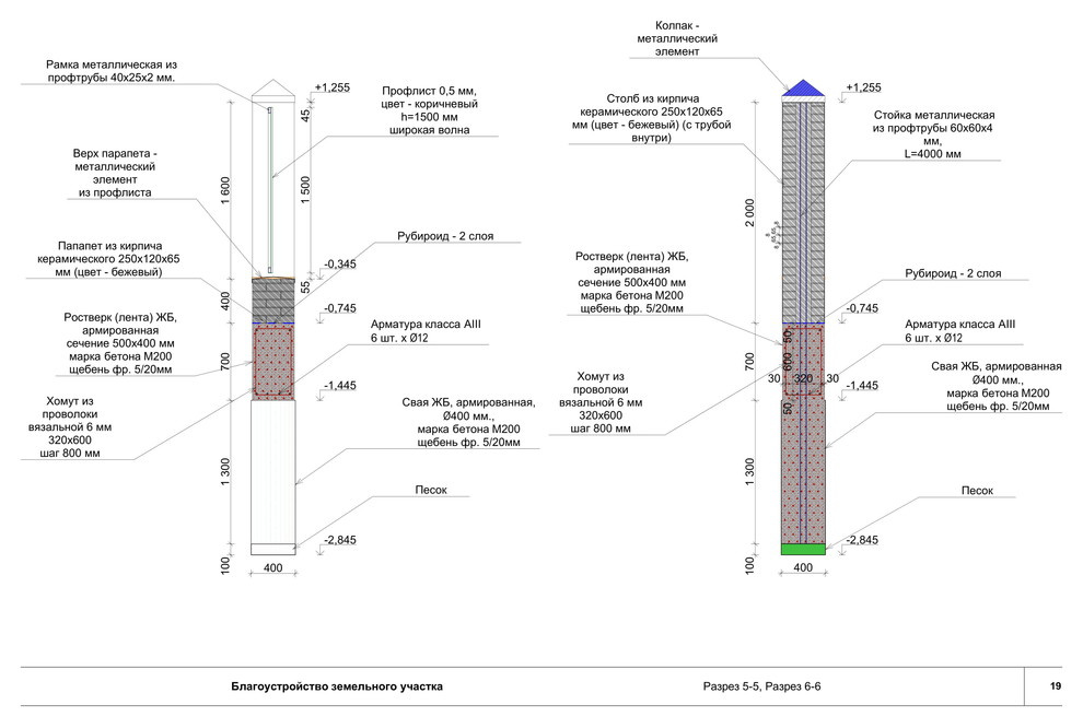 Обложка проекта: Проект благоустройтва земельного участка