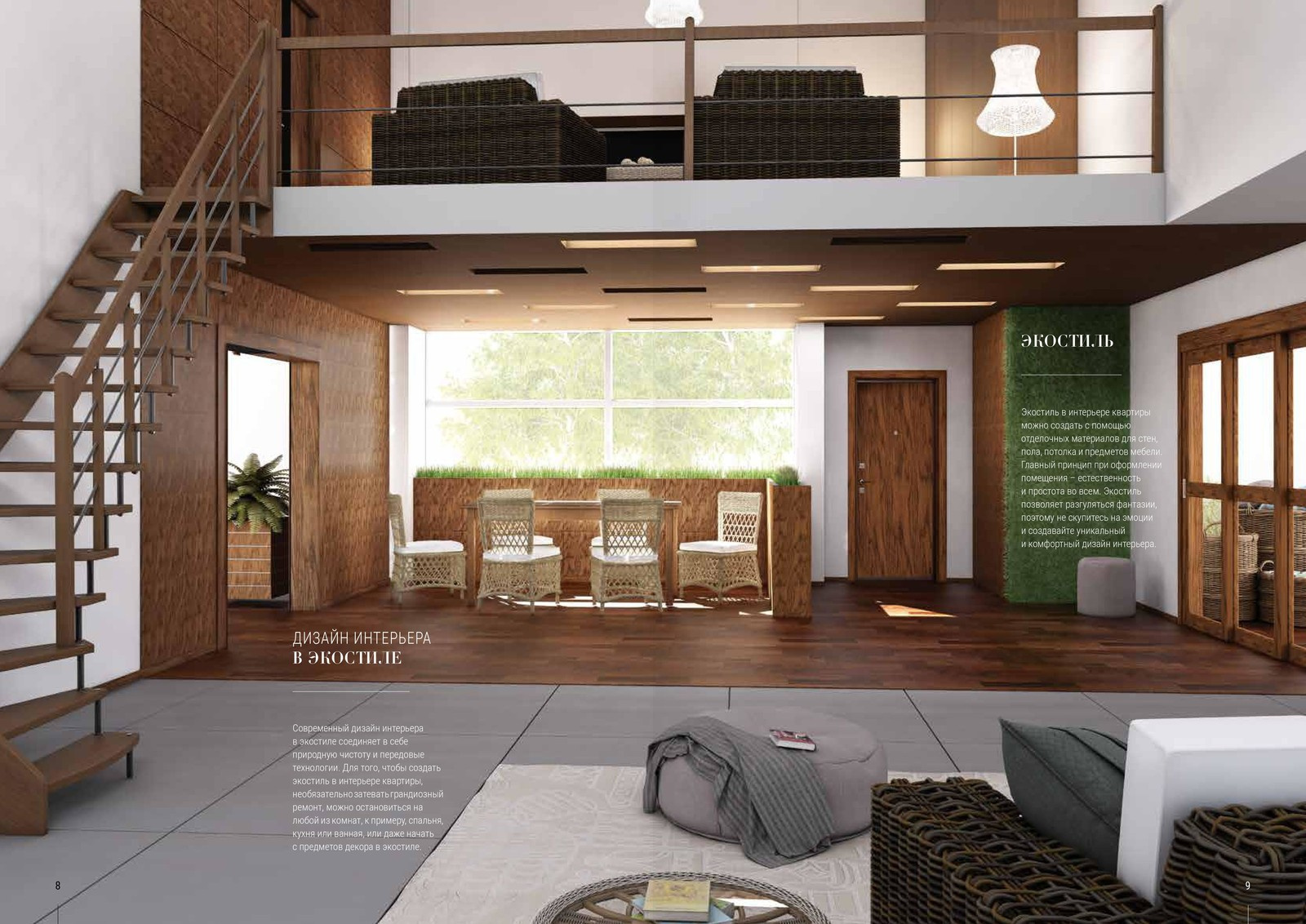 создание сайта на houzz