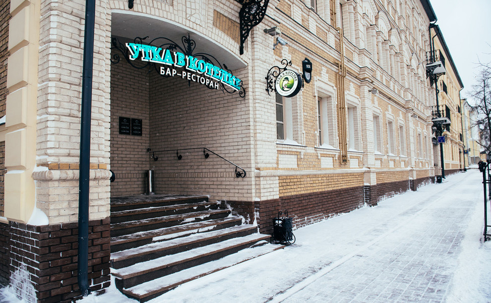 Ресторан "Утка в котелке"
