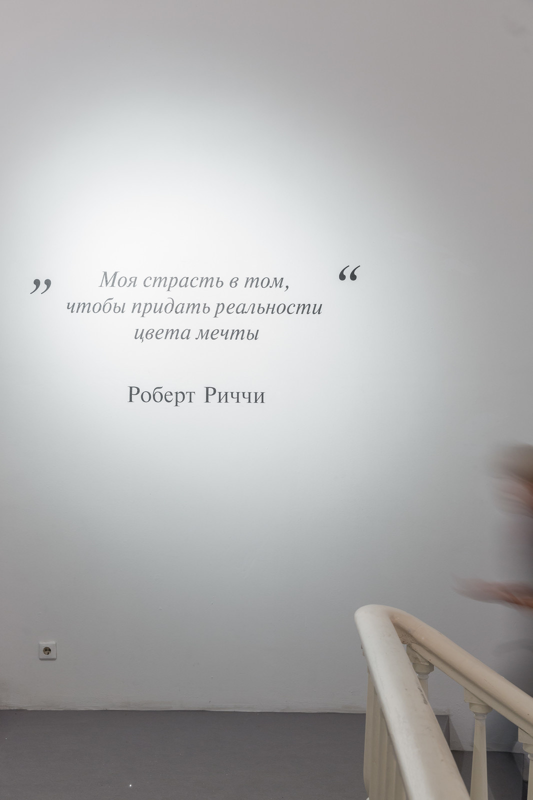 Выставка Nina Ricci, декоратор Саяна Максанова