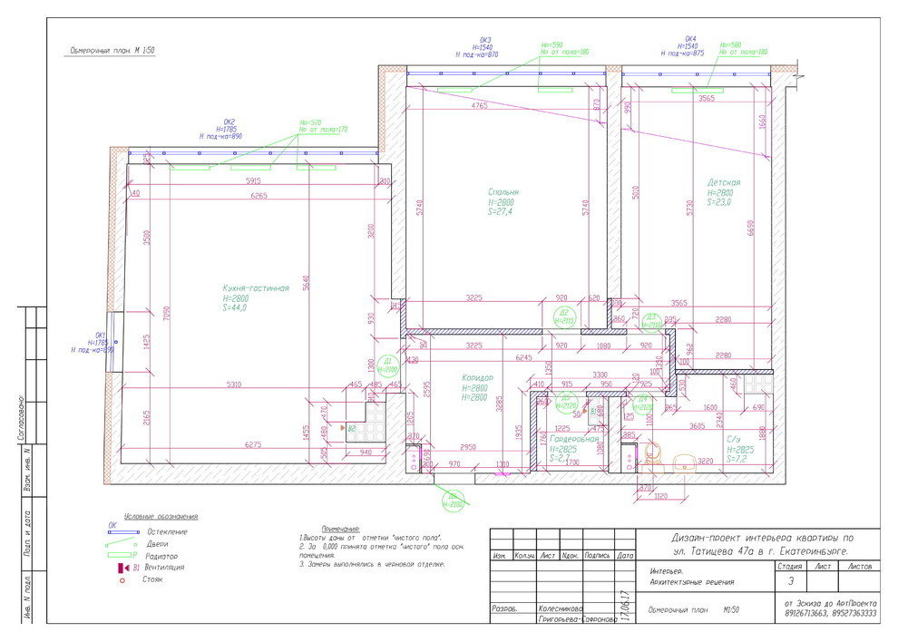 Дизайн-проект интерьера квартиры по ул. Татищева, г. Екатеринбург