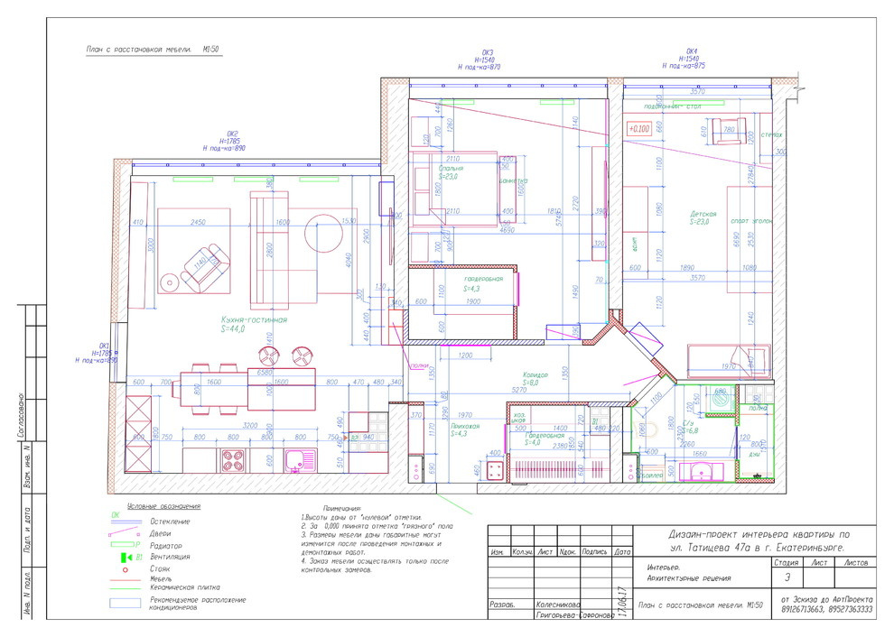 Дизайн-проект интерьера квартиры по ул. Татищева, г. Екатеринбург