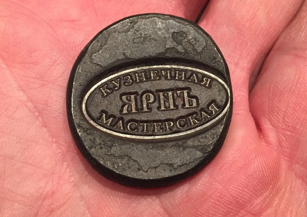 Наше Клеймо