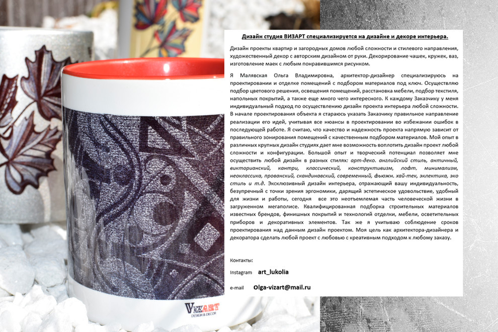 Авторский дизайн и декор