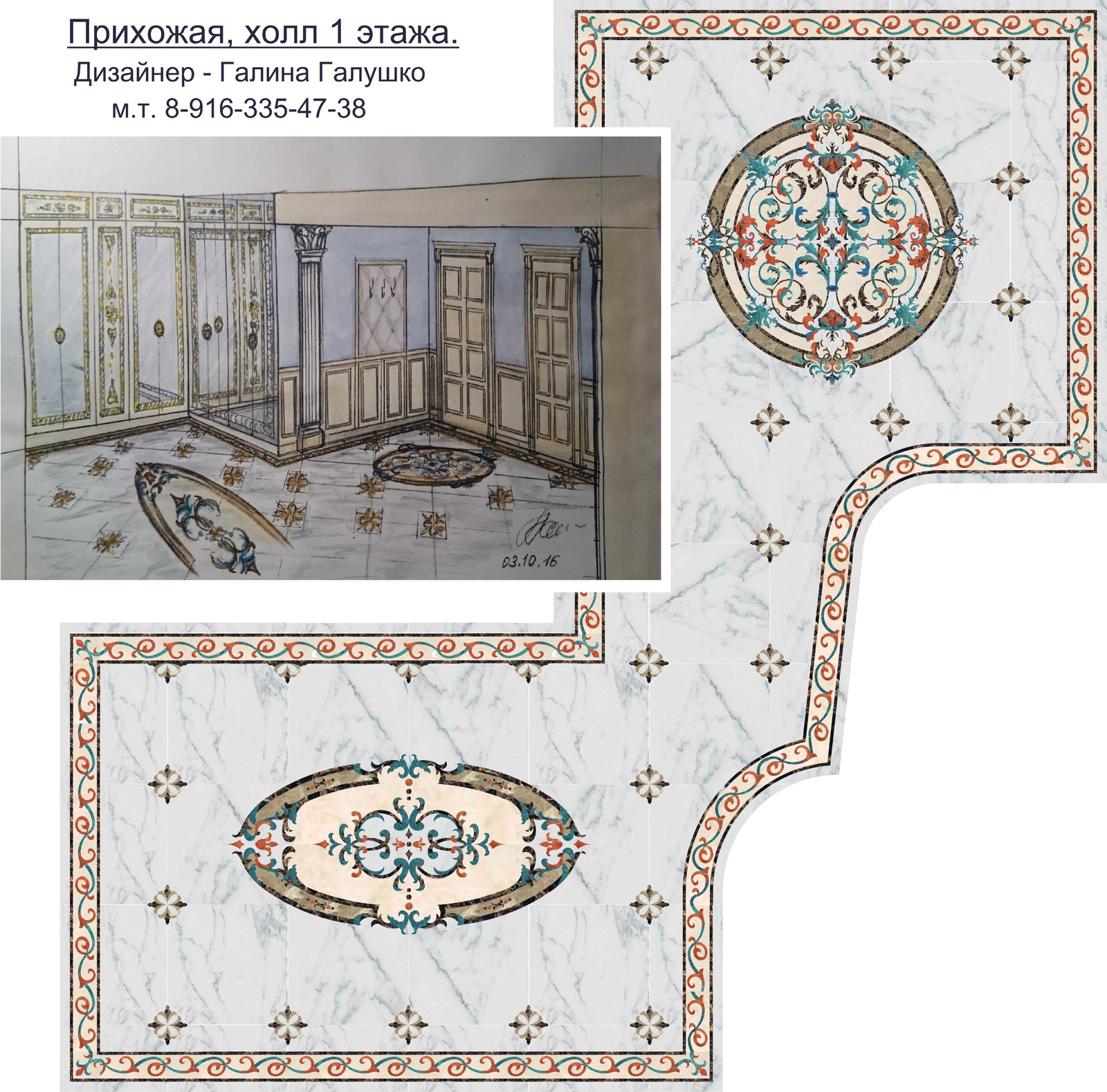 Текущий проект. 3-х уровневая квартира 340м2 (г. Москва)