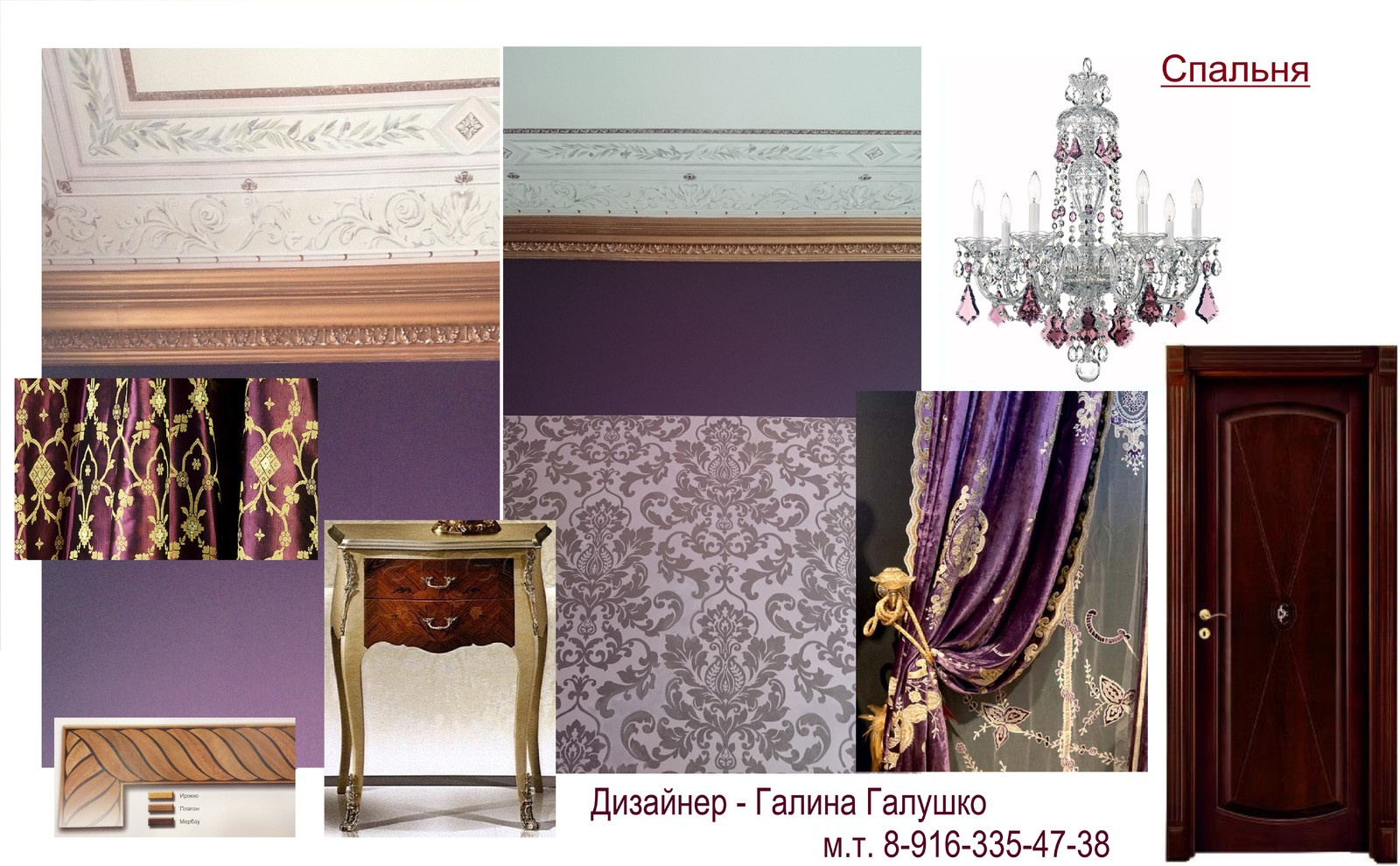 Текущий проект. 3-х уровневая квартира 340м2 (г. Москва)