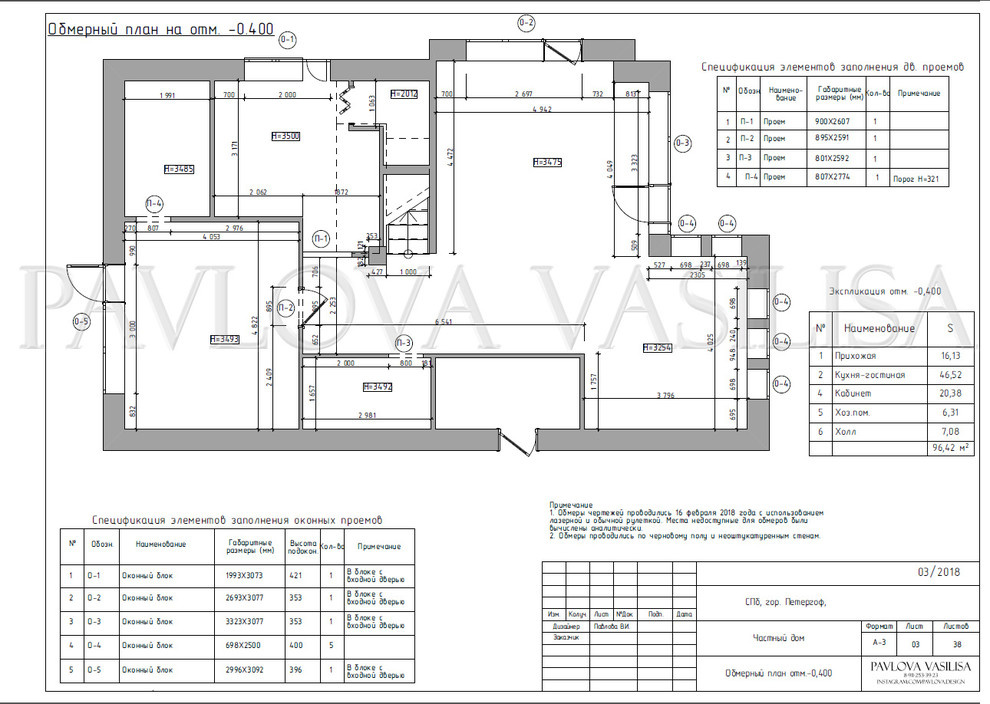 Пример рабочего альбома