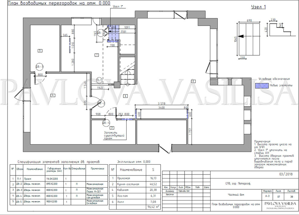 Пример рабочего альбома