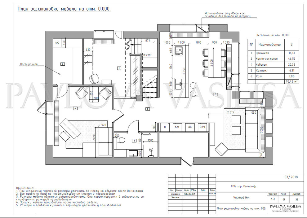 Пример рабочего альбома