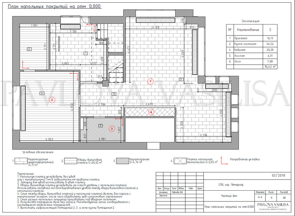 Пример рабочего альбома