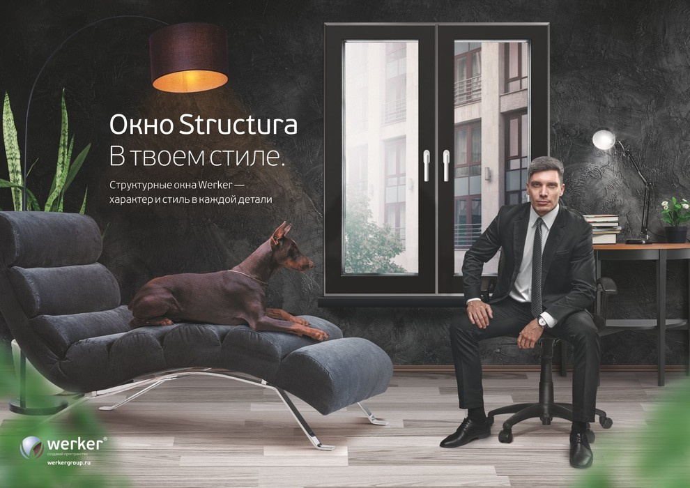 Обложка проекта: Окна Structura