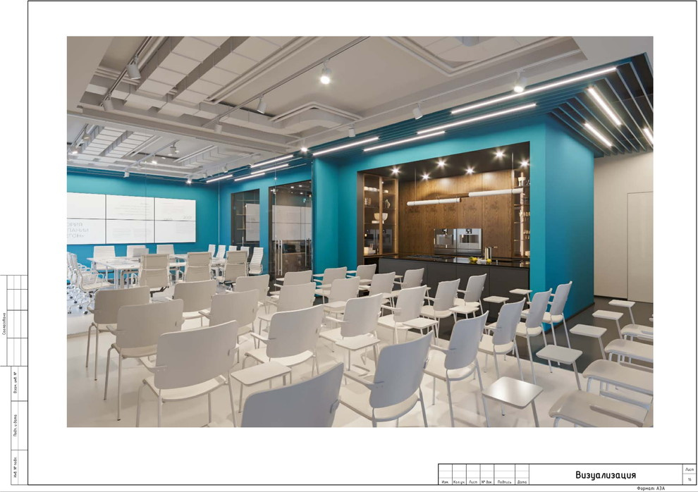 Конференц зал КАДО