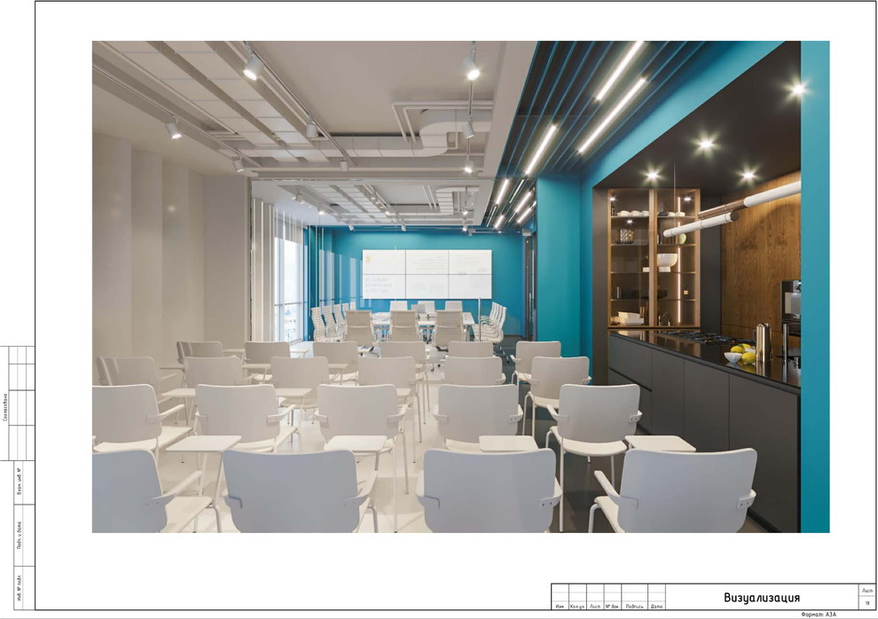 Конференц зал КАДО