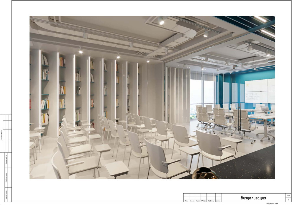 Конференц зал КАДО