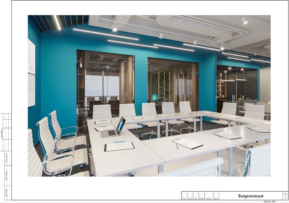 Конференц зал КАДО