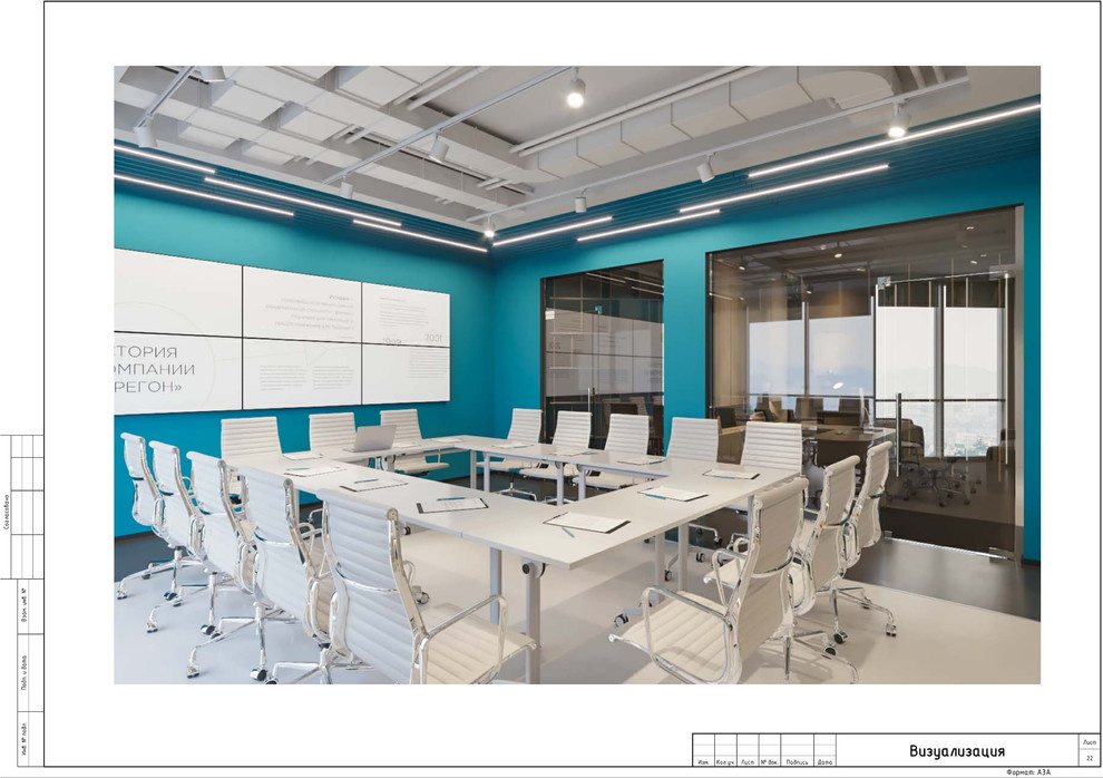 Конференц зал КАДО