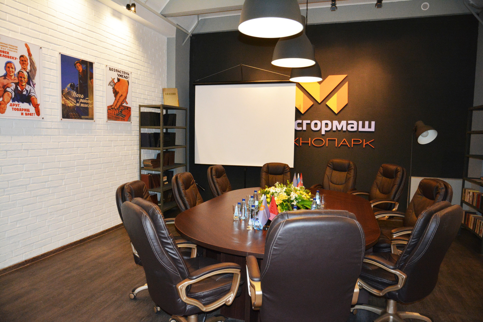 МОСГОРМАШ