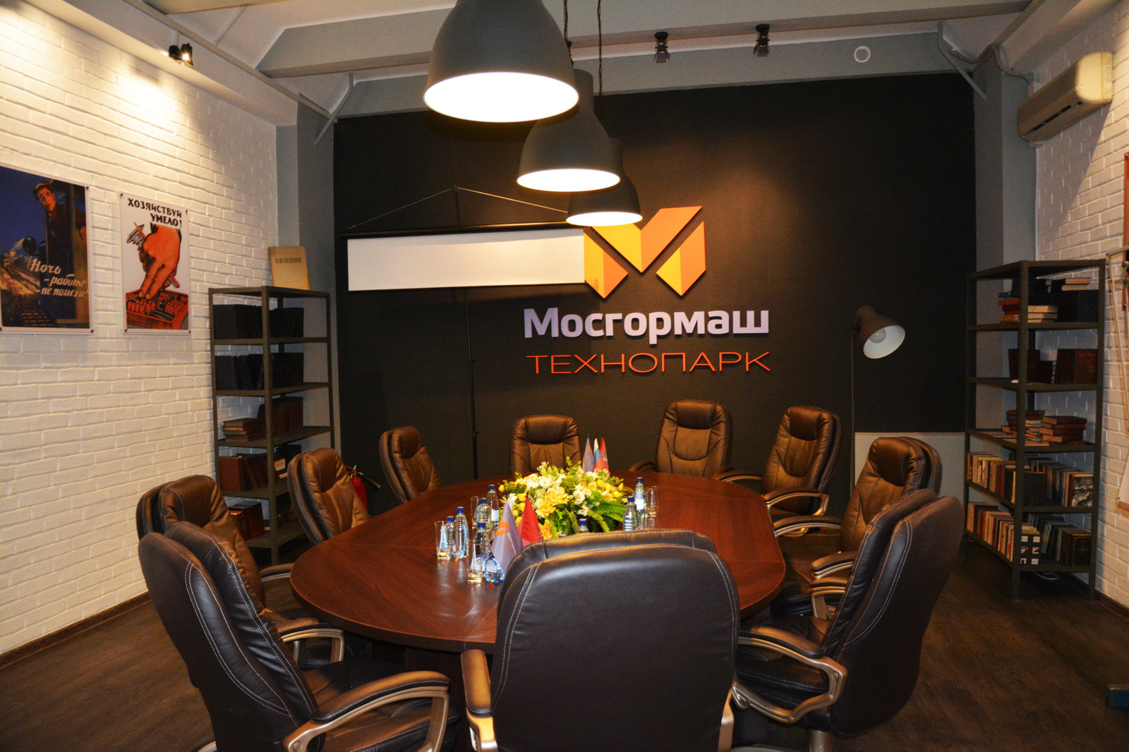 МОСГОРМАШ