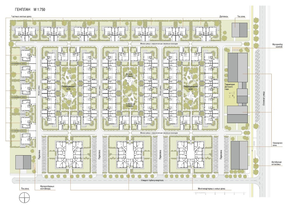 ПРОЕКТ СОВРЕМЕННОГО МАЛОЭТАЖНОГО ЖИЛОГО КВАРТАЛА