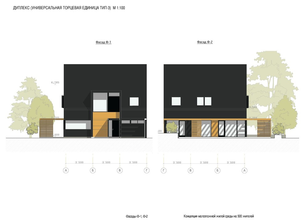 ПРОЕКТ СОВРЕМЕННОГО МАЛОЭТАЖНОГО ЖИЛОГО КВАРТАЛА