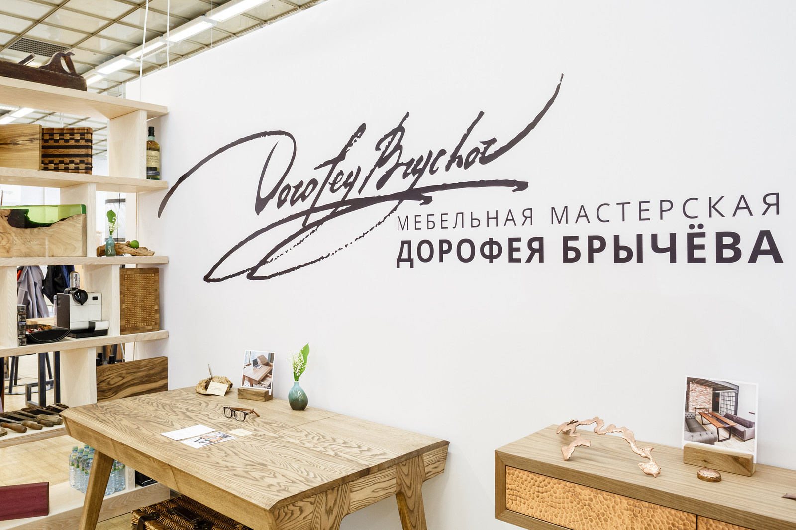 Наша мастерская