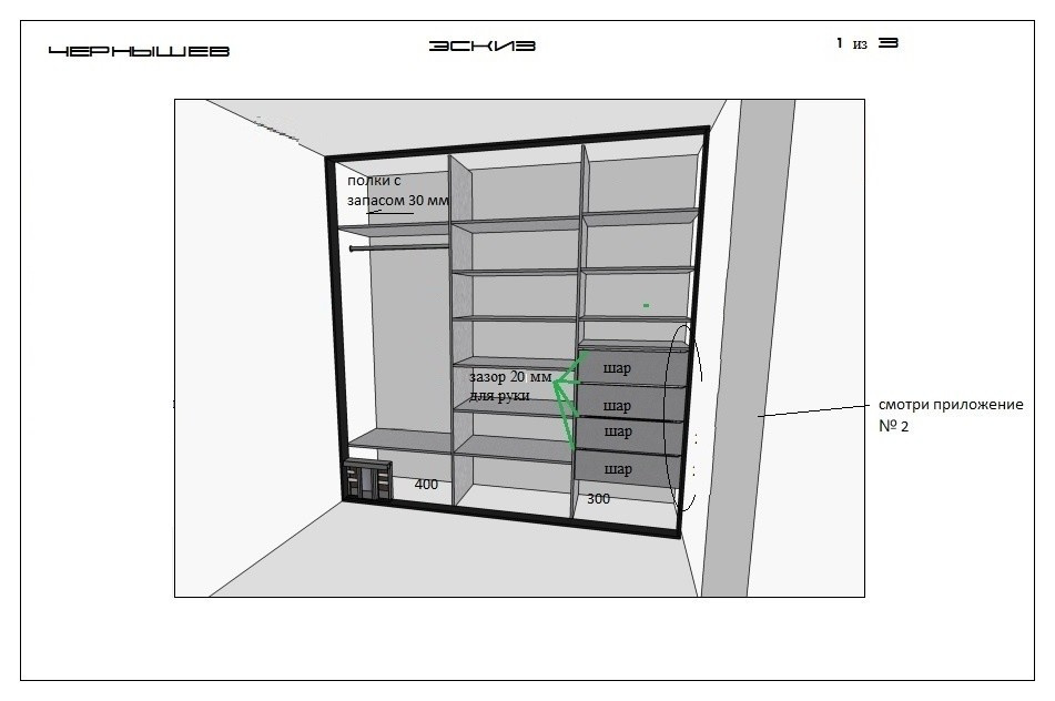 Шкаф купе для друзей) Бебеля 118