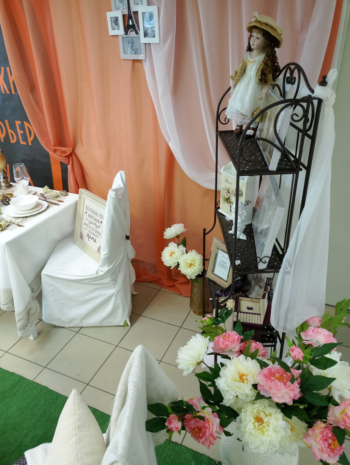 Обложка проекта: Декор