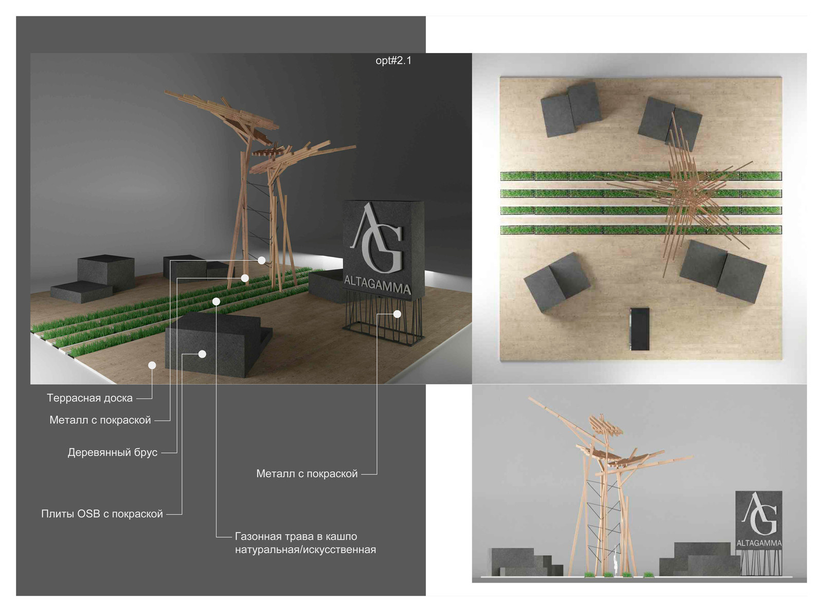малые архитектурные формы