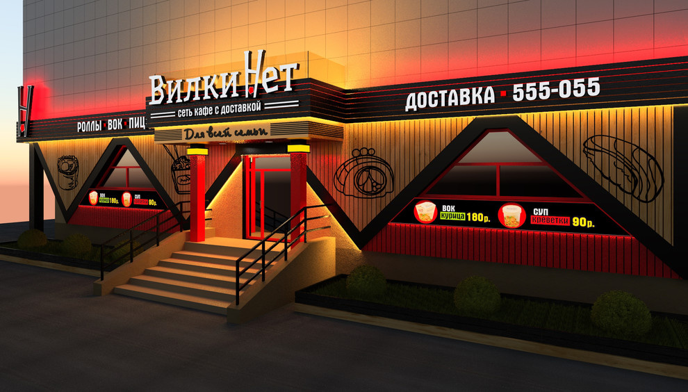 сеть кафе японской кухни "ВилкиНет"