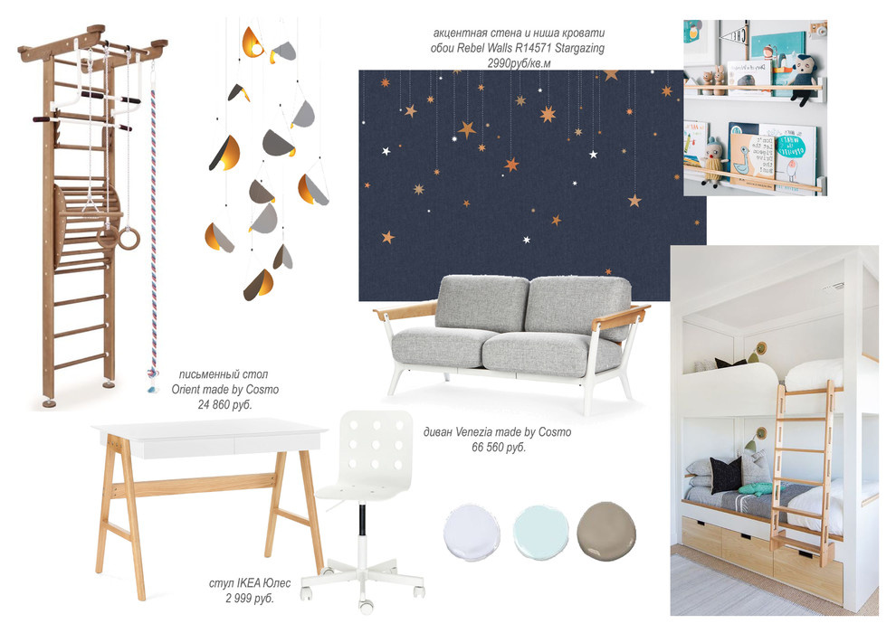 Коллажи к проекту 2-комнатной квартиры