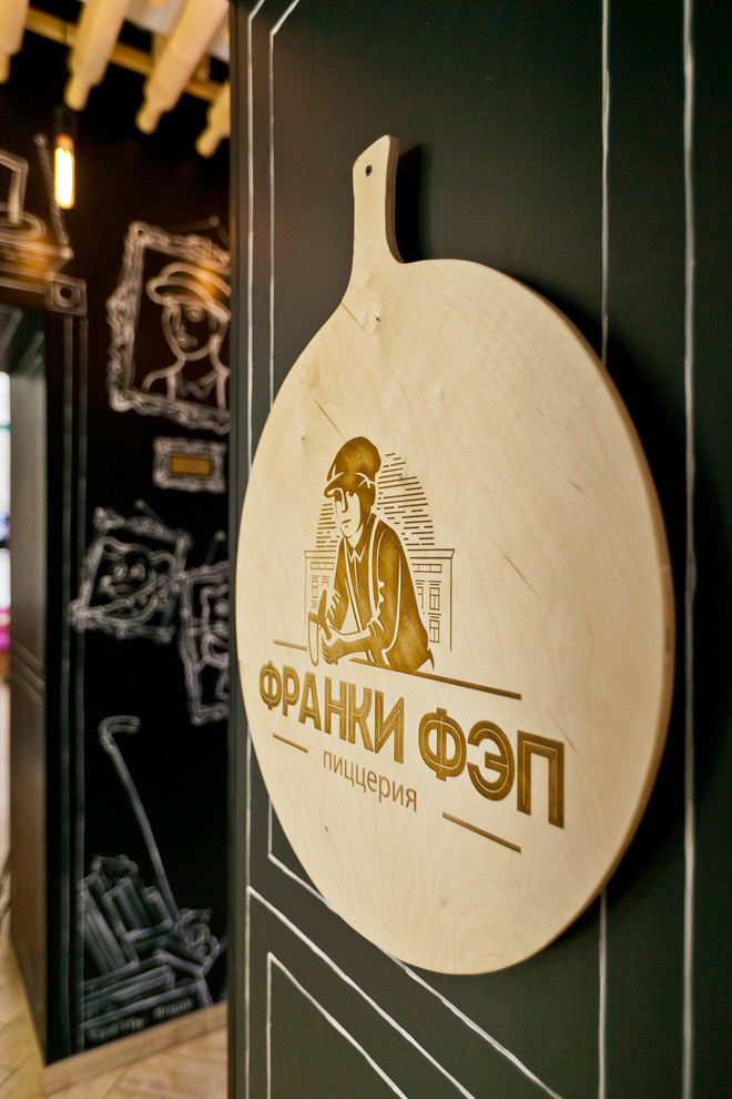 пиццерия "Франки Фэп"