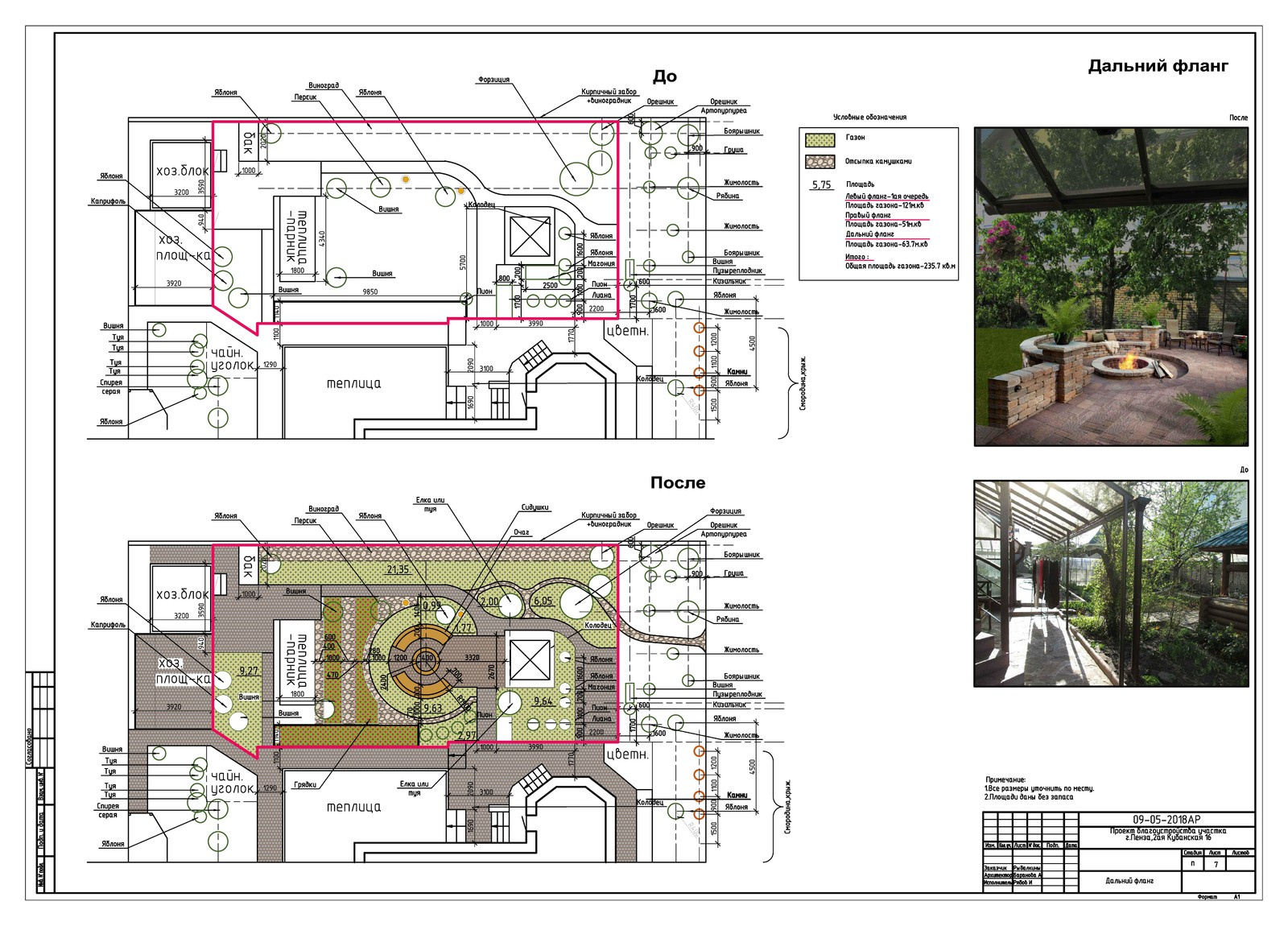 Ландшафтный дизайн с максимальным сохранением существующих насаждений