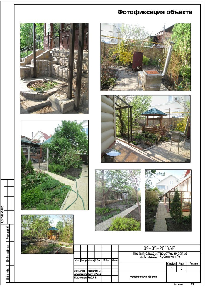 Ландшафтный дизайн с максимальным сохранением существующих насаждений