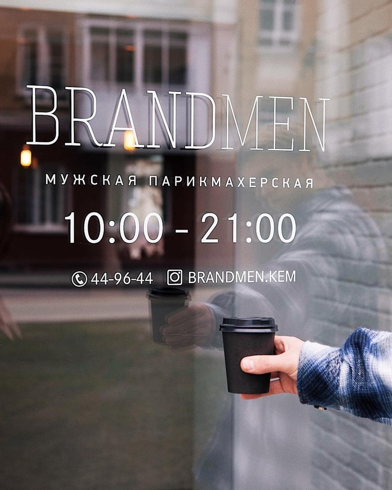 Барбершоп BRANDmen