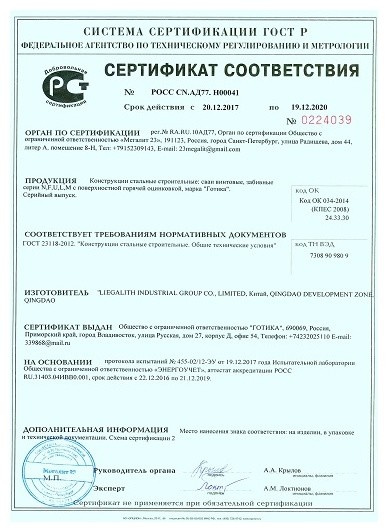 Наши сертификаты