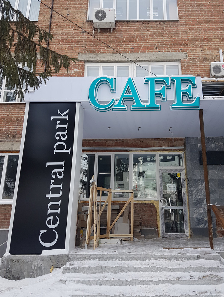 Обложка проекта: Кафе "Central park"