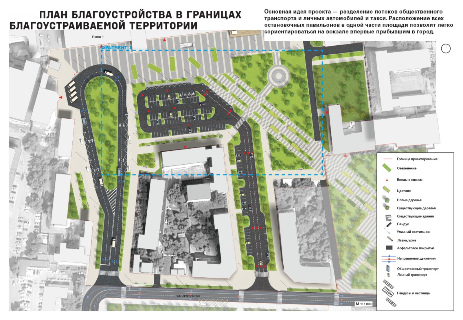 Проект благоустройства территории