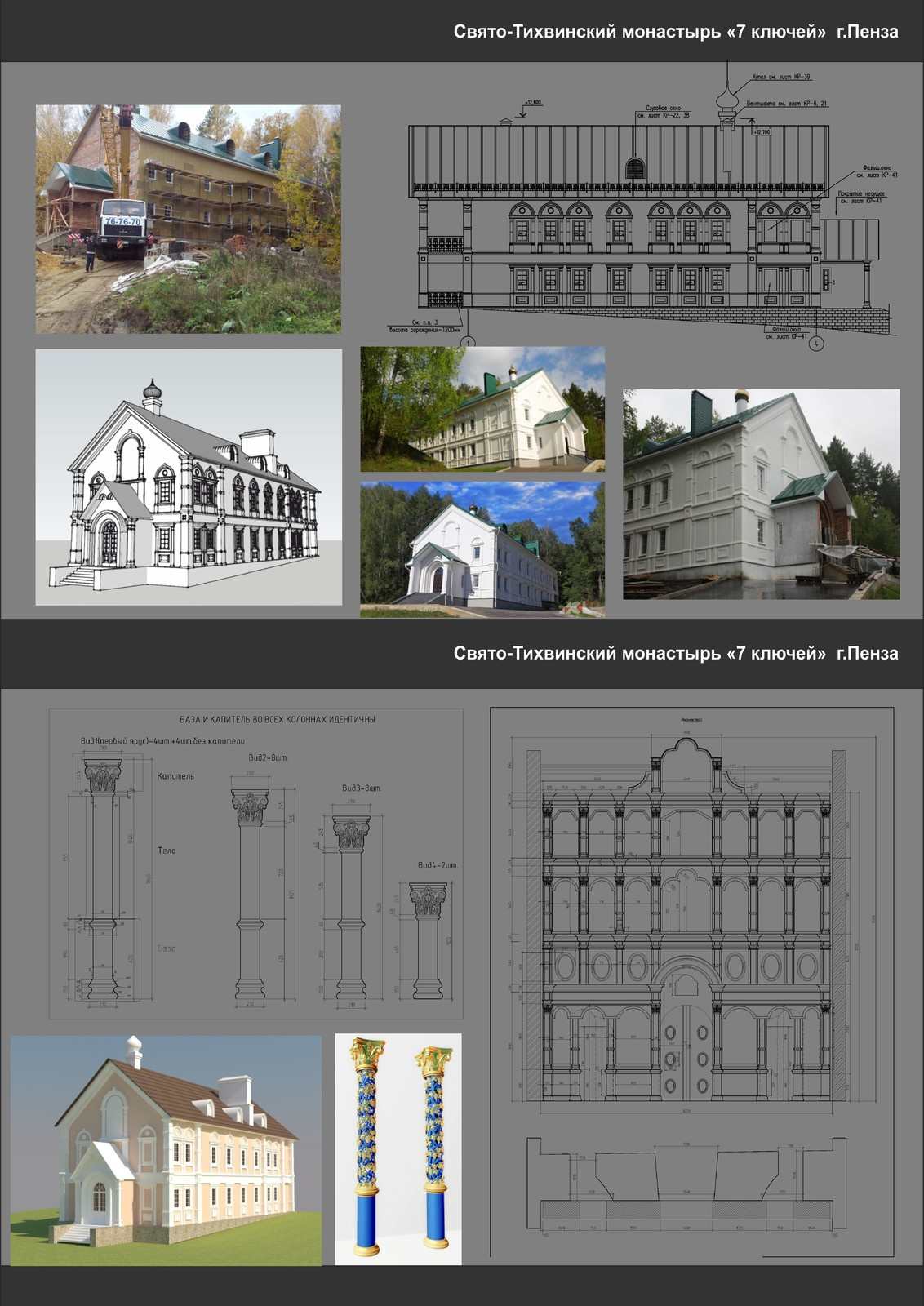 Келейный корпус