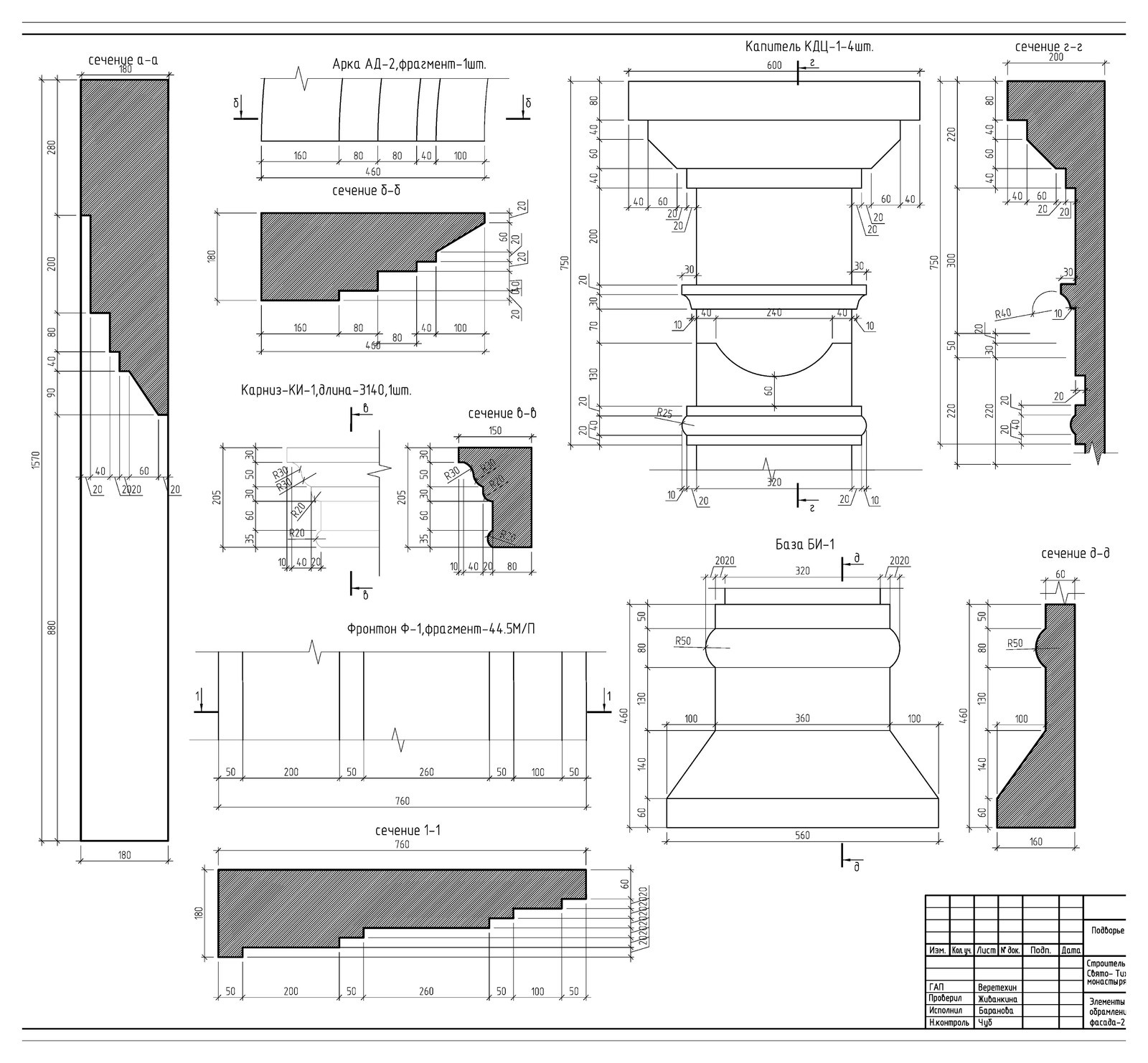 Келейный корпус