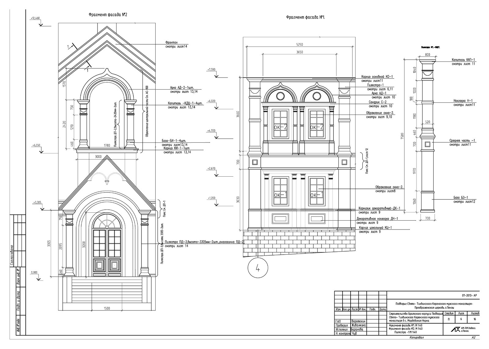 Обложка проекта: Келейный корпус